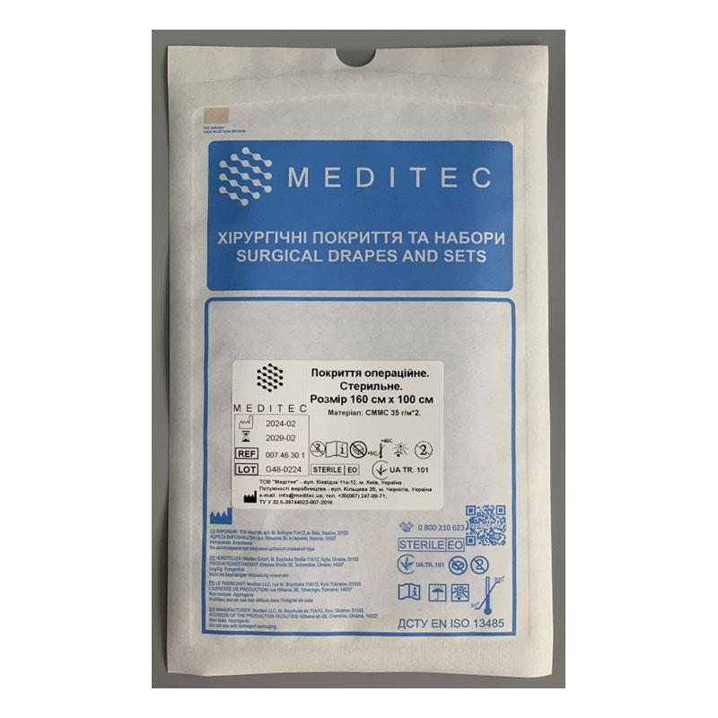 Покриття операційне. Стерильне. Розмір 160 см х 100 см, матеріал СММС 35 г/м*2 Meditec